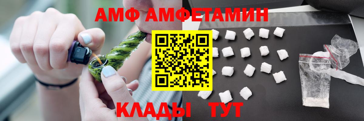 АМФЕТАМИН  АМФЕТАМИН  Пыть-Ях  Амфетамин Розовый  Вход с VPN 