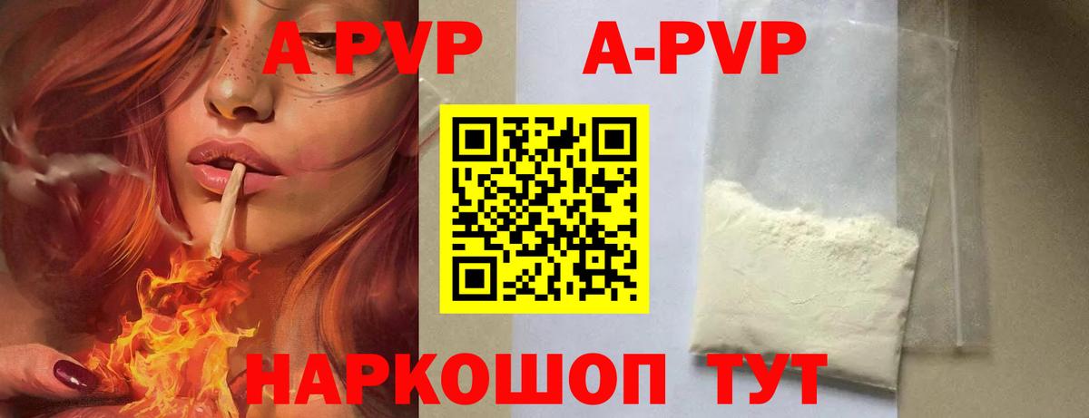 Альфа ПВП мука Пыть-Ях