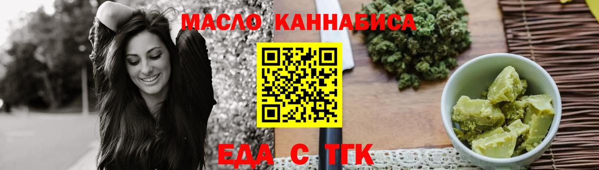 Пыть-Ях  Cannafood конопля  Вход с VPN 