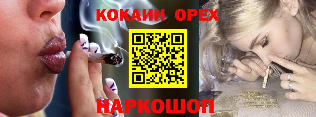 КОКАИН Fish Scale Пыть-Ях