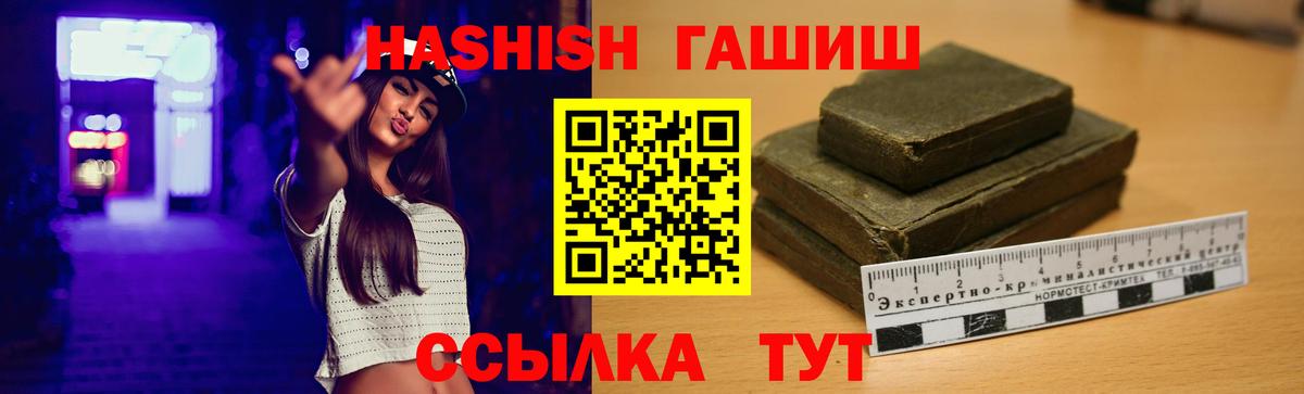 ГАШИШ убойный  Вход с VPN  Пыть-Ях  ГАШИШ Ice-O-Lator 