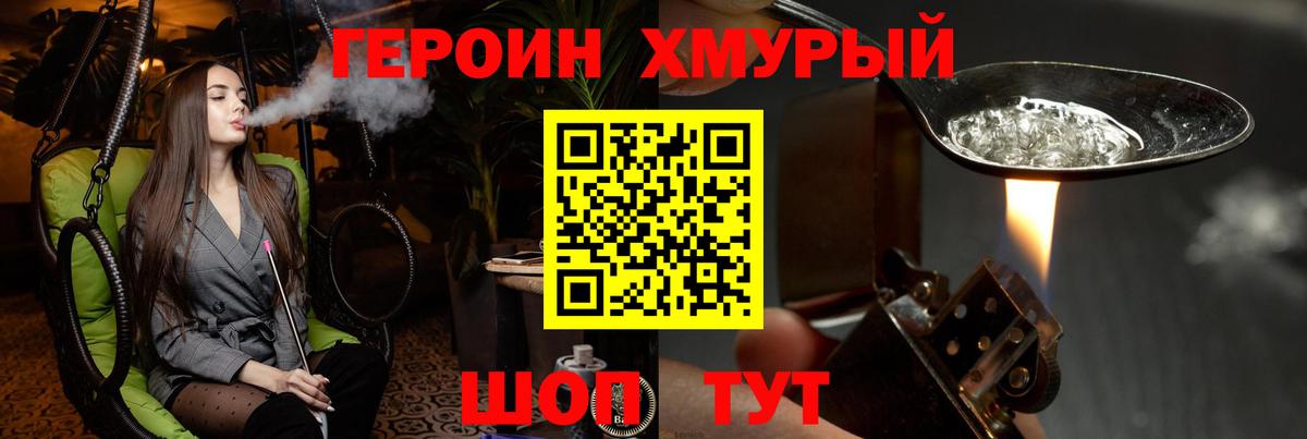 ГЕРОИН афганец  ГЕРОИН  Пыть-Ях  Вход с VPN 