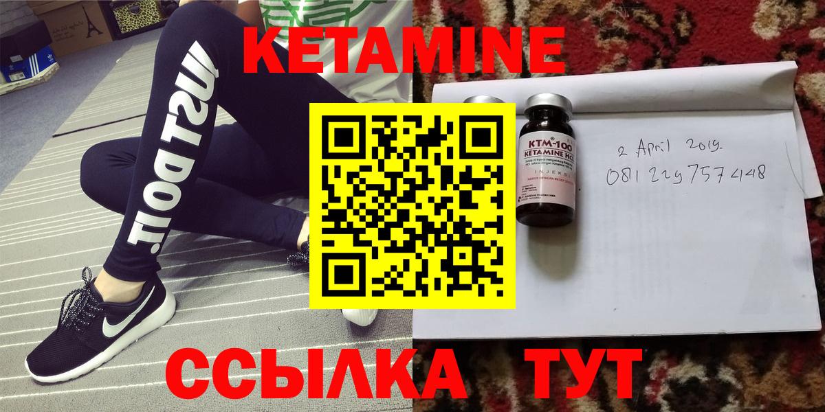 Кетамин VHQ  Вход с VPN  Пыть-Ях 