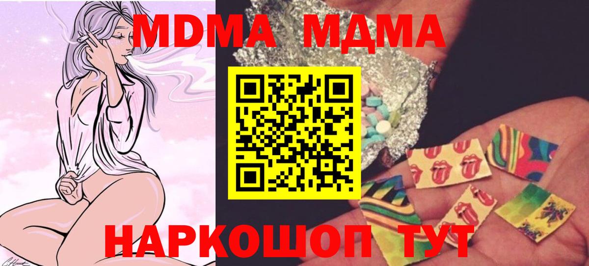 MDMA crystal Пыть-Ях