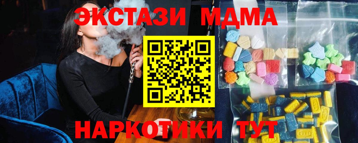 Пыть-Ях  MDMA молли  Вход с VPN  MDMA  MDMA crystal 