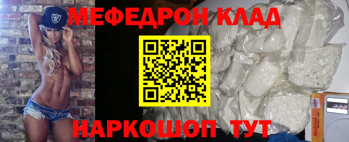 Мефедрон мука Пыть-Ях
