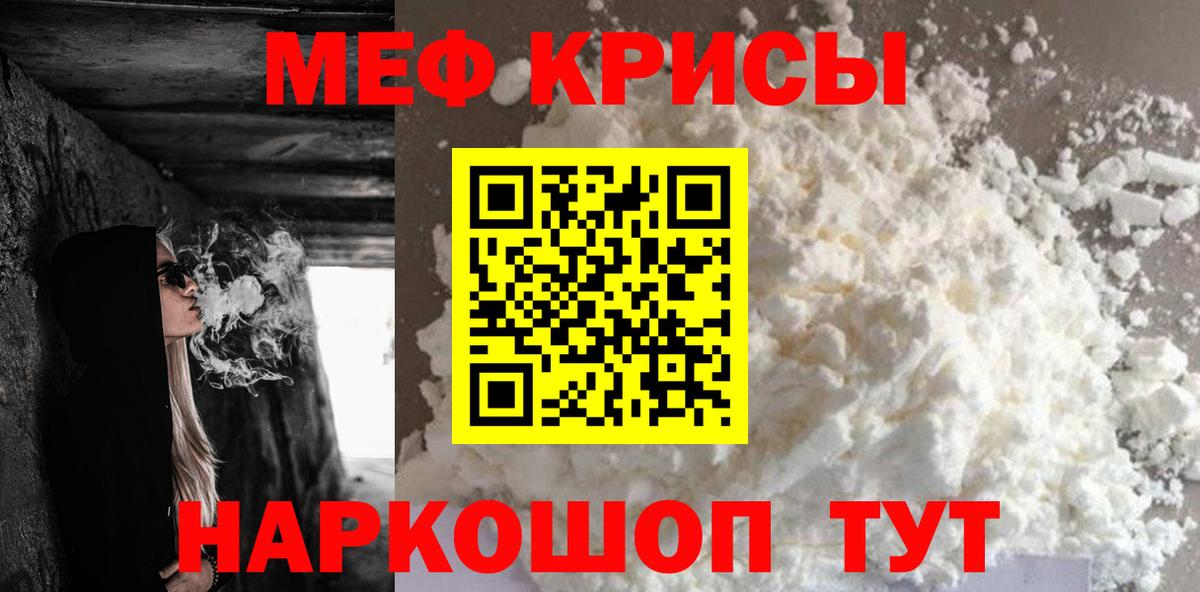 Пыть-Ях  Мефедрон mephedrone  Меф  Меф кристаллы  Вход с VPN 