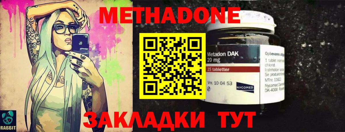omg рабочий сайт  МЕТАДОН белоснежный  Вход с VPN  Пыть-Ях  МЕТАДОН methadone 