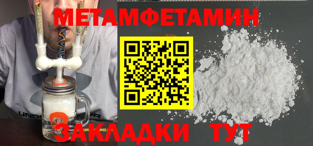 Пыть-Ях  Метамфетамин пудра  Вход с VPN  Метамфетамин пудра 