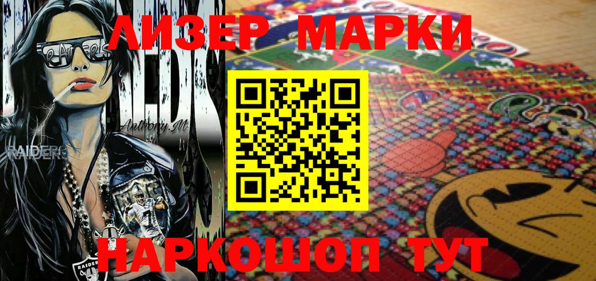 Марки N-bome 1500мкг  где купить наркотик  Марки N-bome 1500мкг  Пыть-Ях  Вход с VPN 